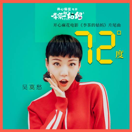 72度_百度百科