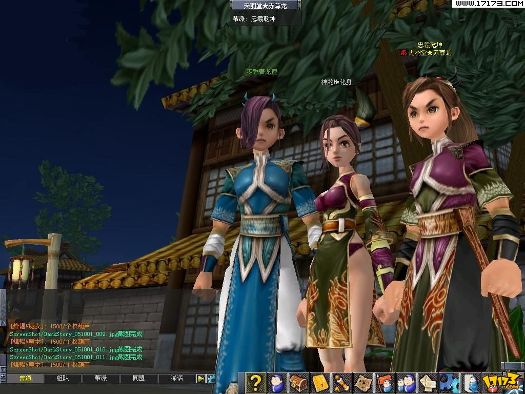  p>《墨香online》是《墨香》的"泰坦复苏"版,由韩国eya interactive