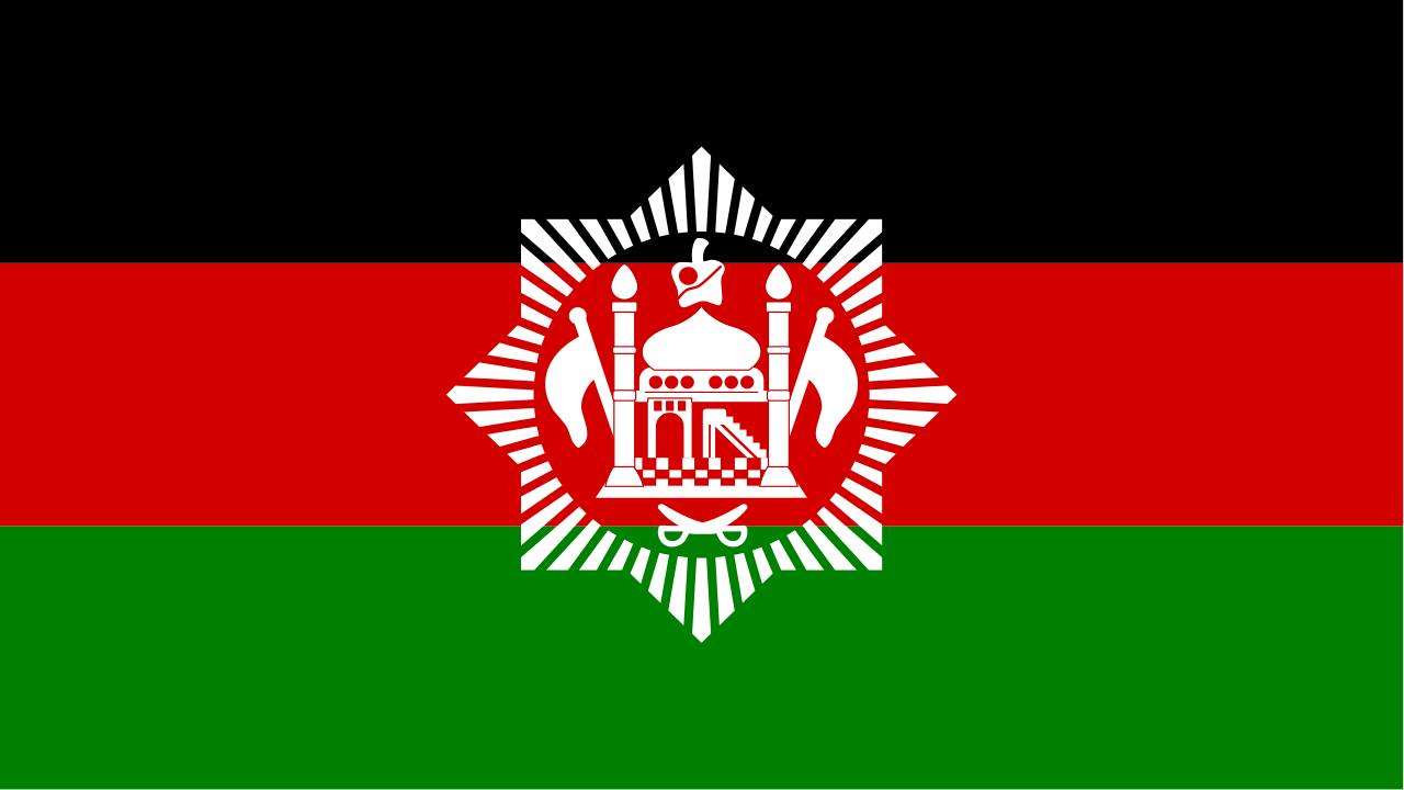 阿富汗伊斯兰共和国国旗