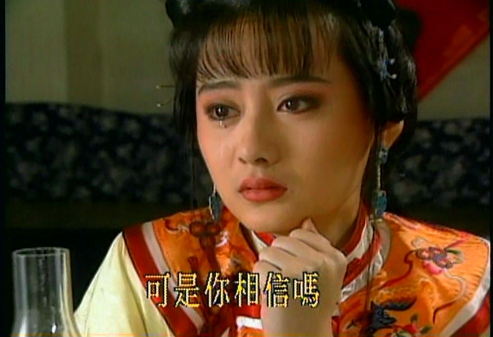 梅花三弄之梅花烙