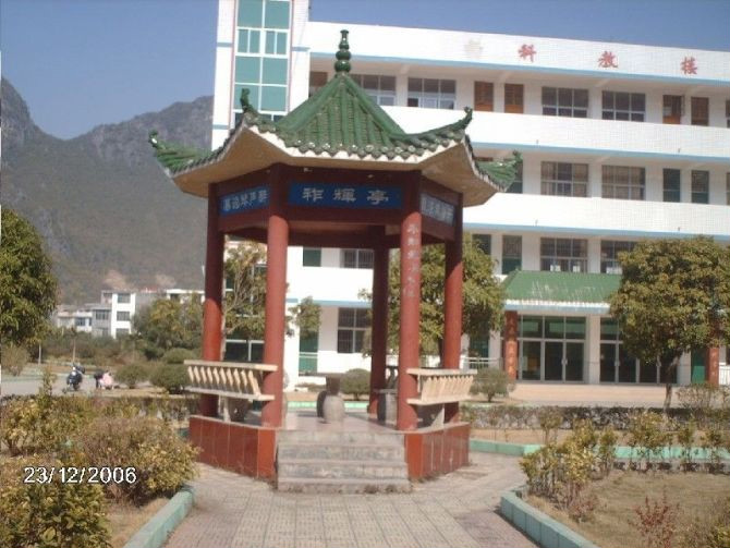 自治县县城城文化路180号,创建于1988年10月的大化高中(简称"大高")