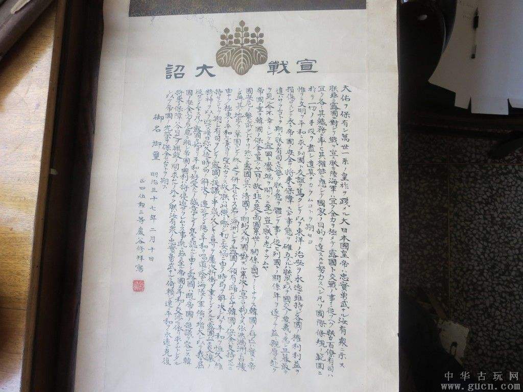 宣战