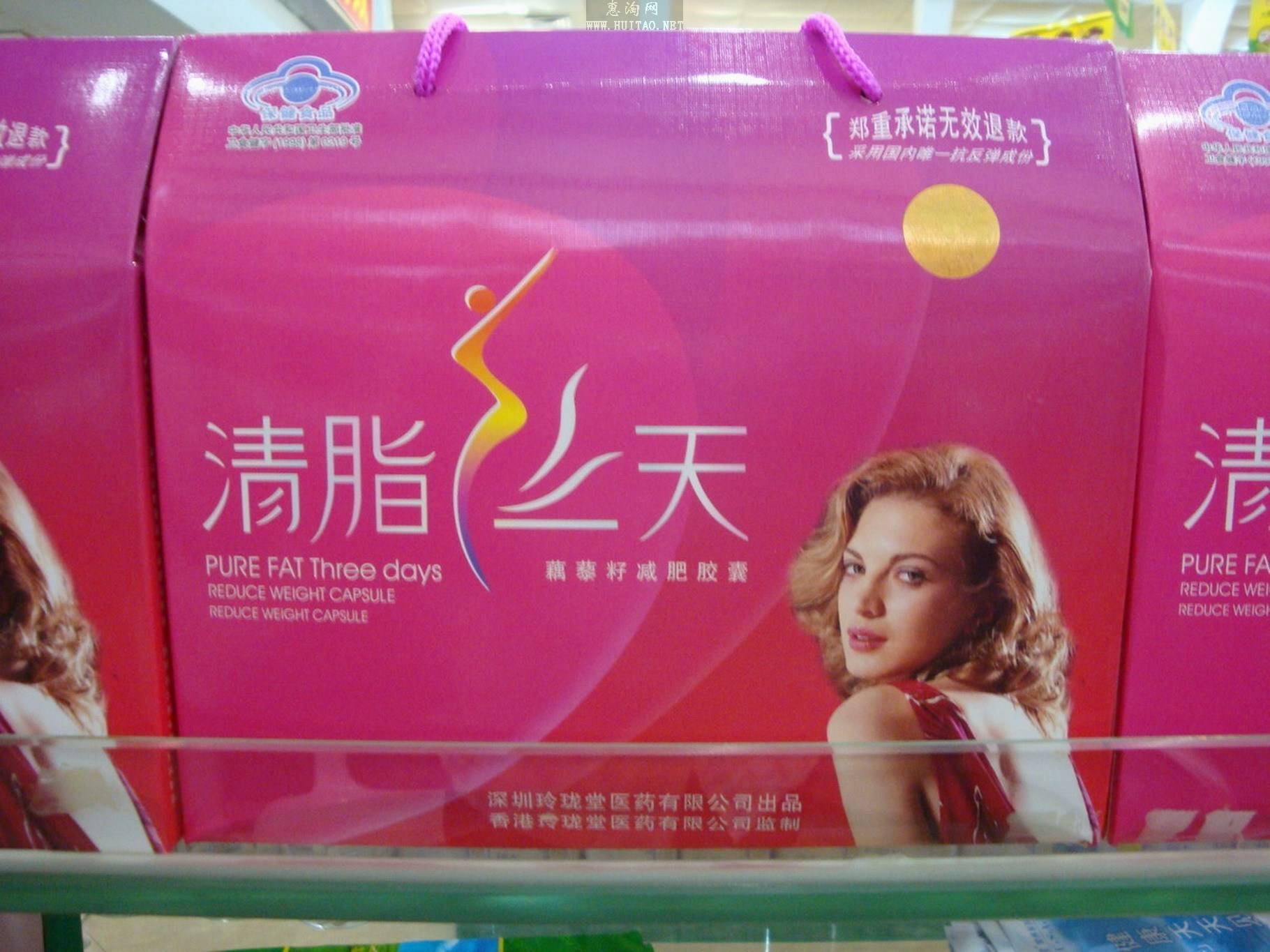 绿色清脂,健康瘦身的主张,该公司主打产品:完美清脂三天胶囊 a target