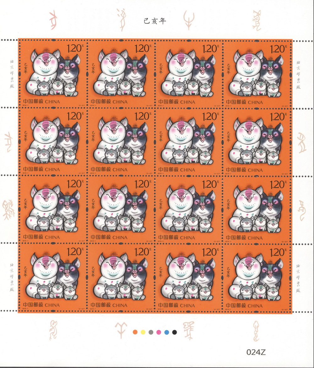  p>《己亥年》是 a href="#" data-lemmaid="513232">中国邮政 /a>