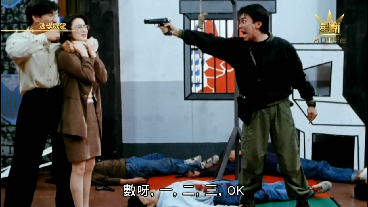 逃学威龙