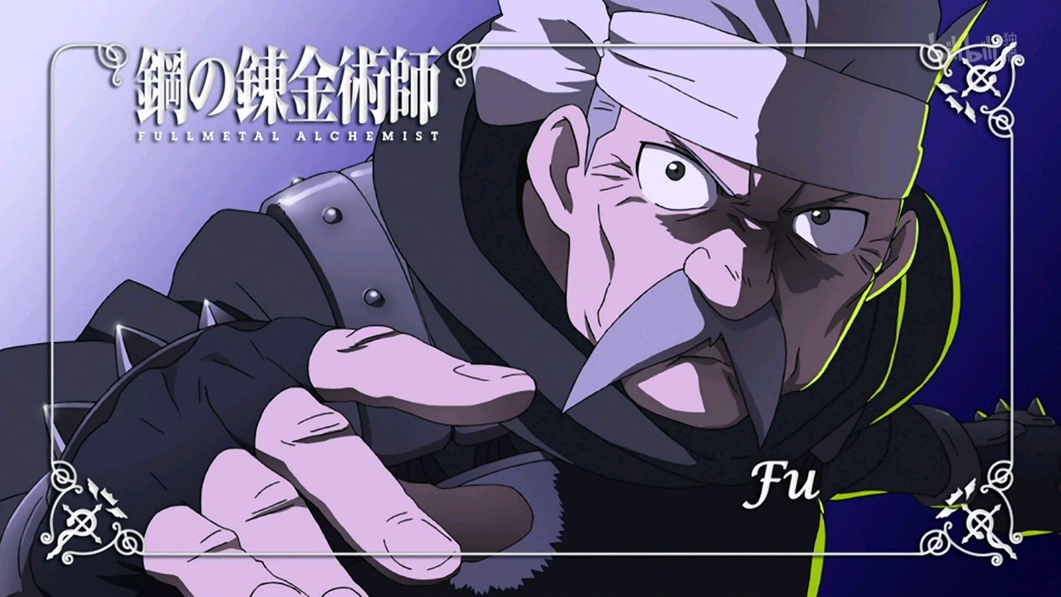 钢之炼金术师 fullmetal alchemist