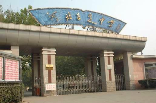 河北正定第一中学