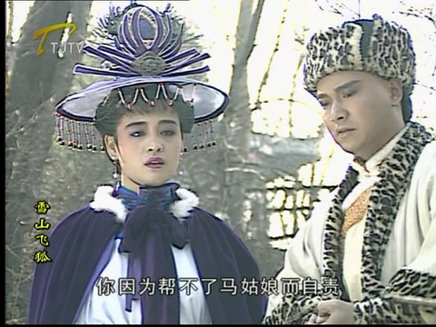 ">飞狐外传 /a>》女主角,恶霸 a target="_blank" href="/item/凤天南