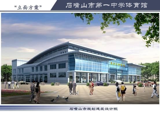 石嘴山一中