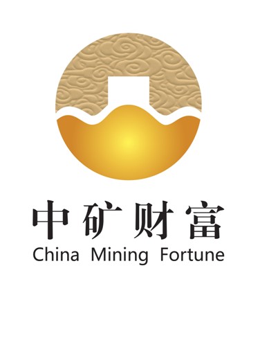 广东中矿财富贵金属经营有限公司