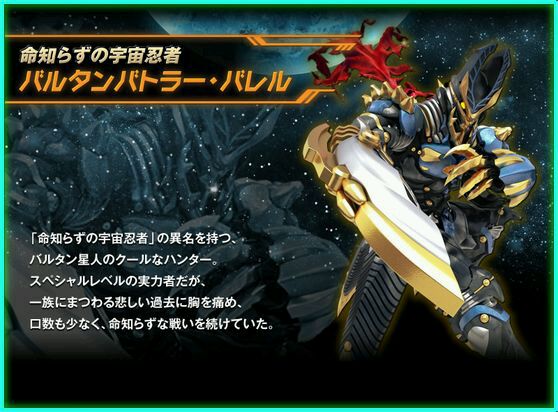 宇宙忍者巴尔坦星人