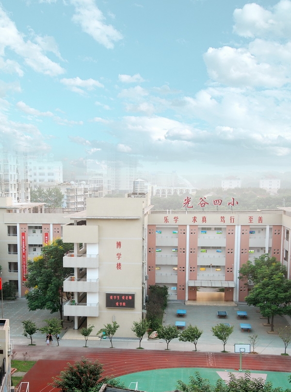 光谷四小