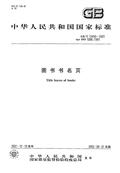 图书书名页