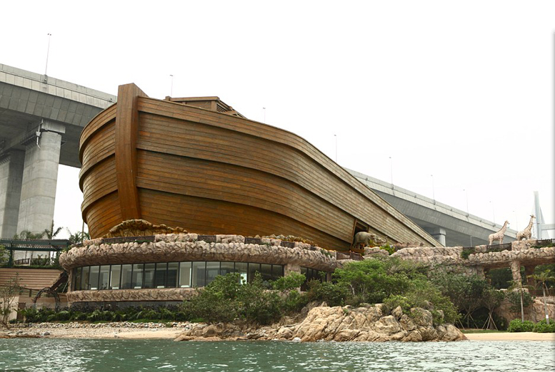 香港诺亚方舟主题公园