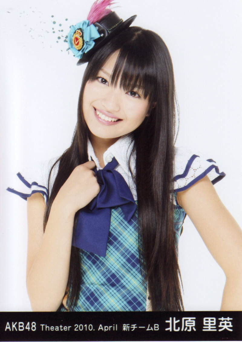 北原里英
