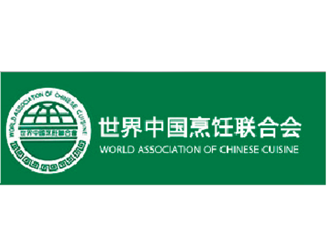 世界中国烹饪联合会