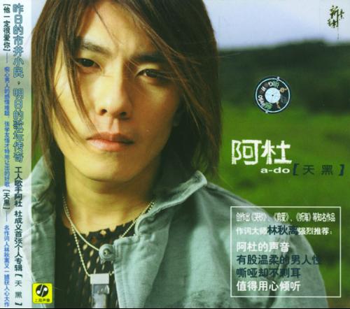 《无法阻挡》是由 a target="_blank" href="/item/阿杜/237638" data