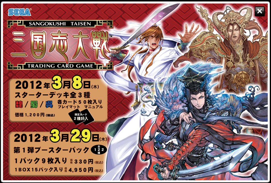  p>《三国志大战tcg》(以下简称《tcg》)是于2012年3月发布的一款 a