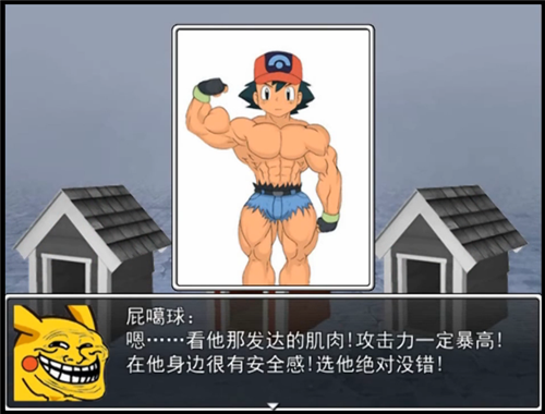 口袋人类