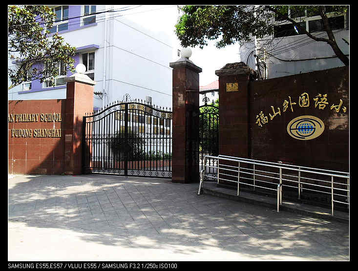  p>福山外国语小学原名福山路小学,坐落在 a target="_blank" href="