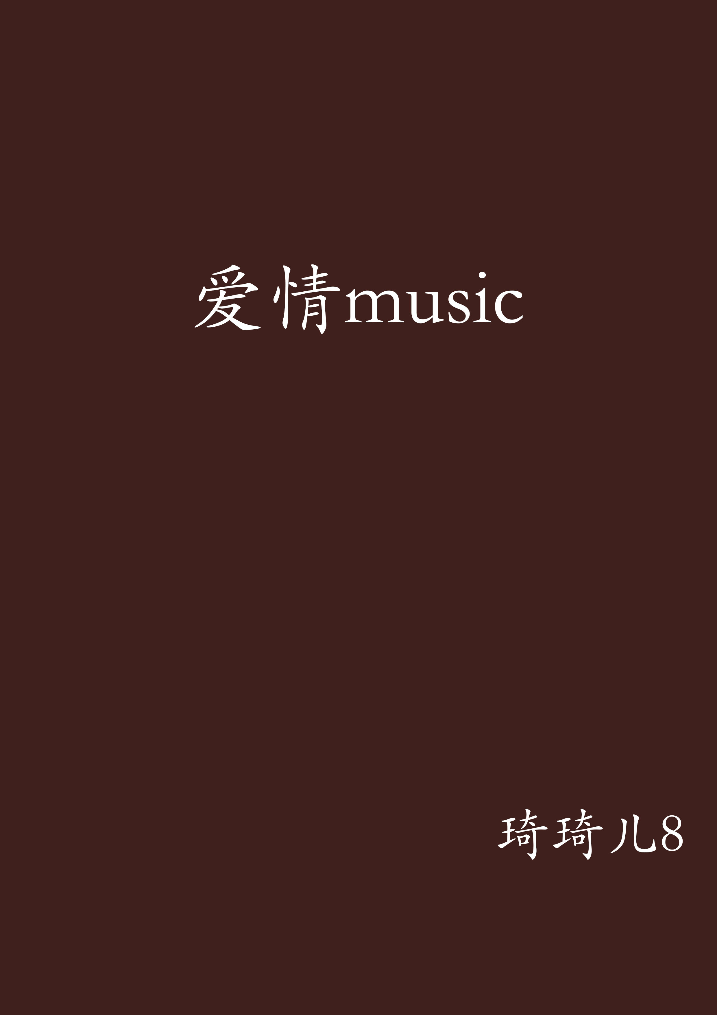 爱情歌曲大全经典老歌(爱情歌曲大全经典老歌爱如潮水)