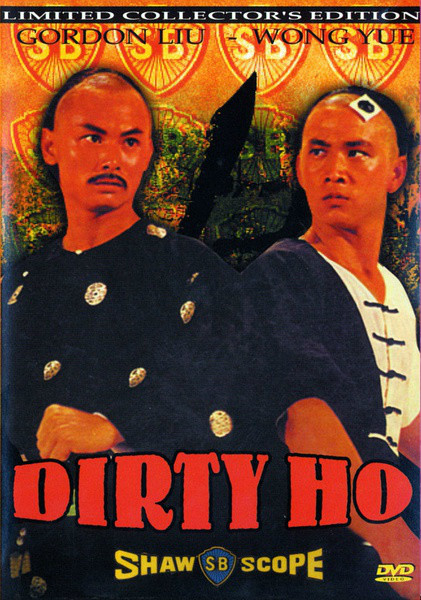 又名《功夫马骝》,由 a target="_blank" href="/item/邵氏兄弟(香港)