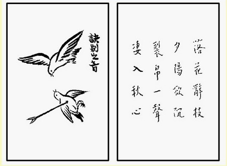 丰子恺护生画集选