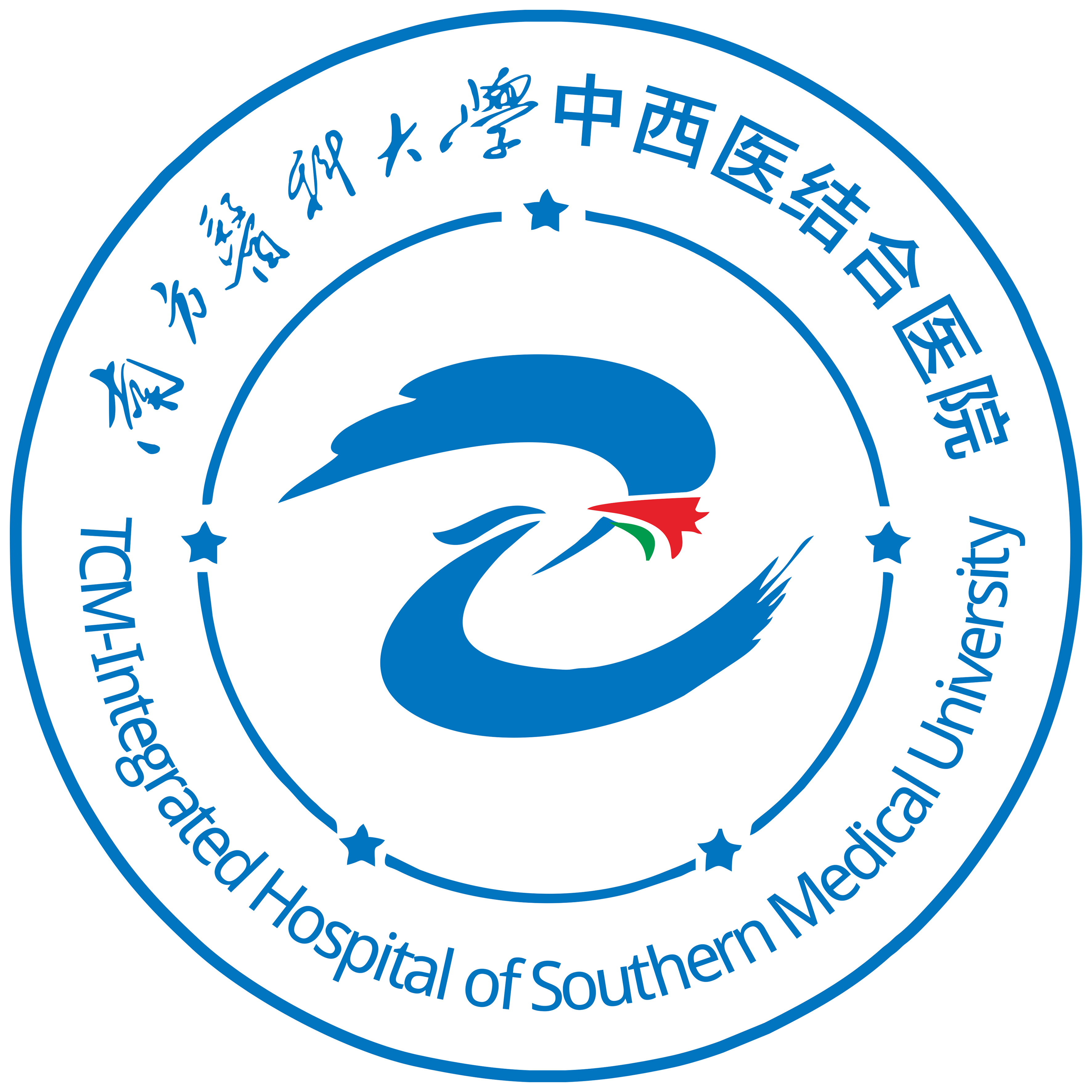 南方医院中西医结合医院