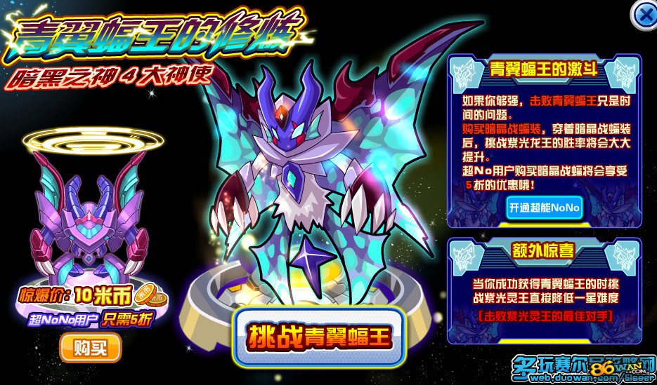 埃尔帕索是网页游戏《 a target="_blank" href="/item/赛尔号/10405"