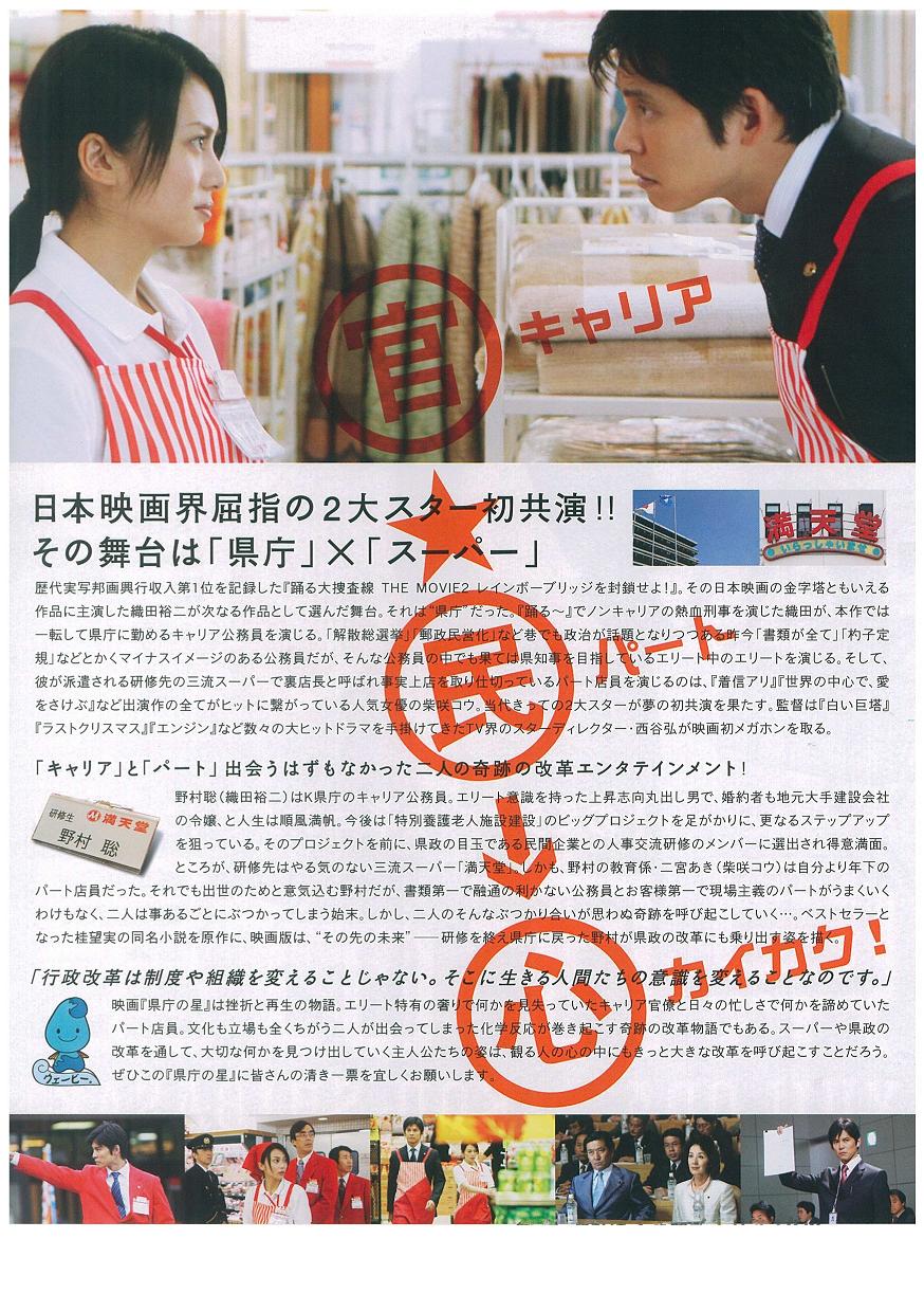  p data-id="gnb8051if9">《县厅之星》是由日本东宝映画制作,发行的