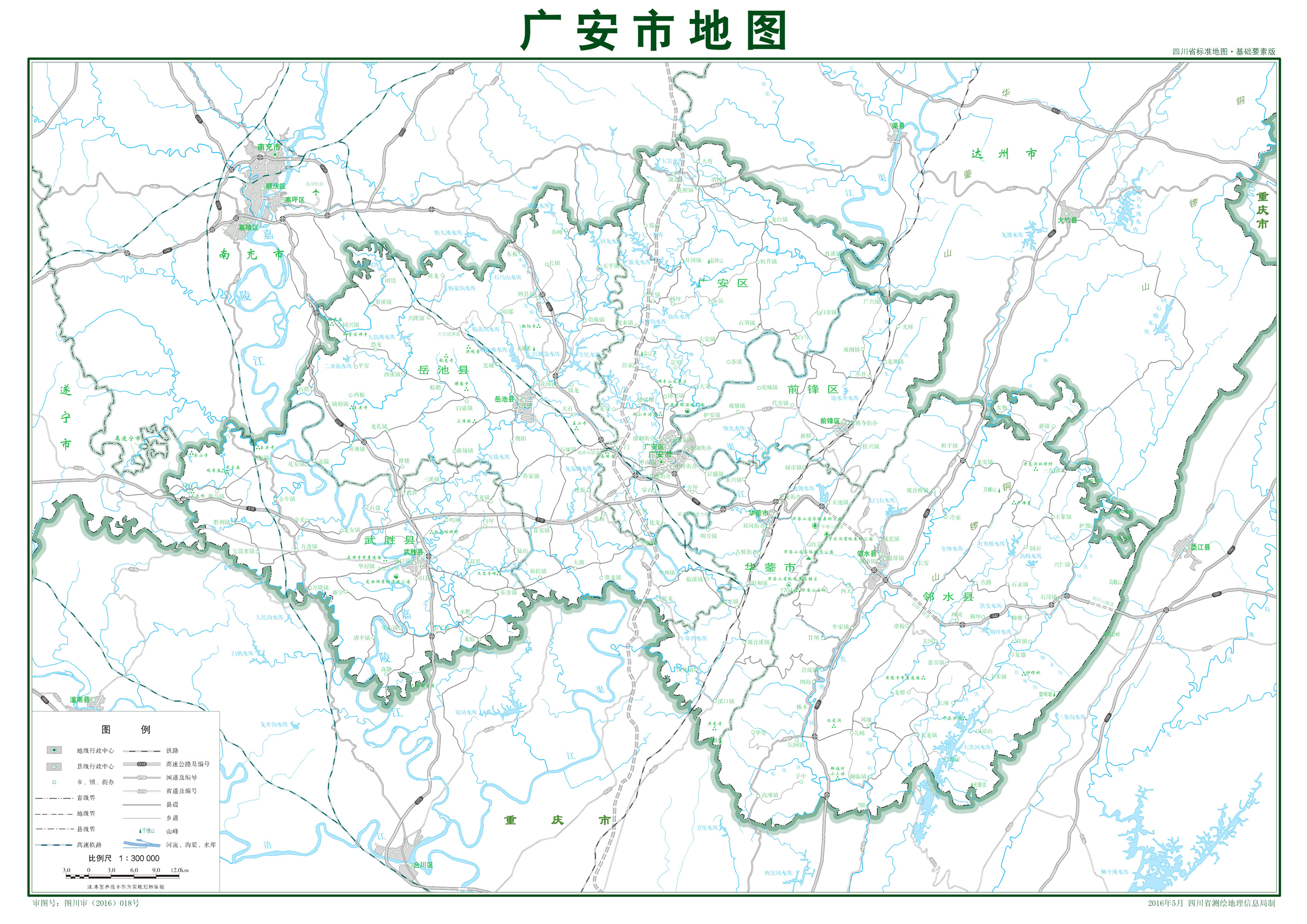 四川省广安市