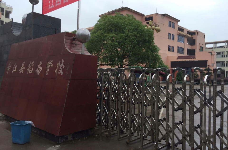 学校前身为余江第二小学,为纪念爱国志士邹韬奋先生,弘扬韬奋精神