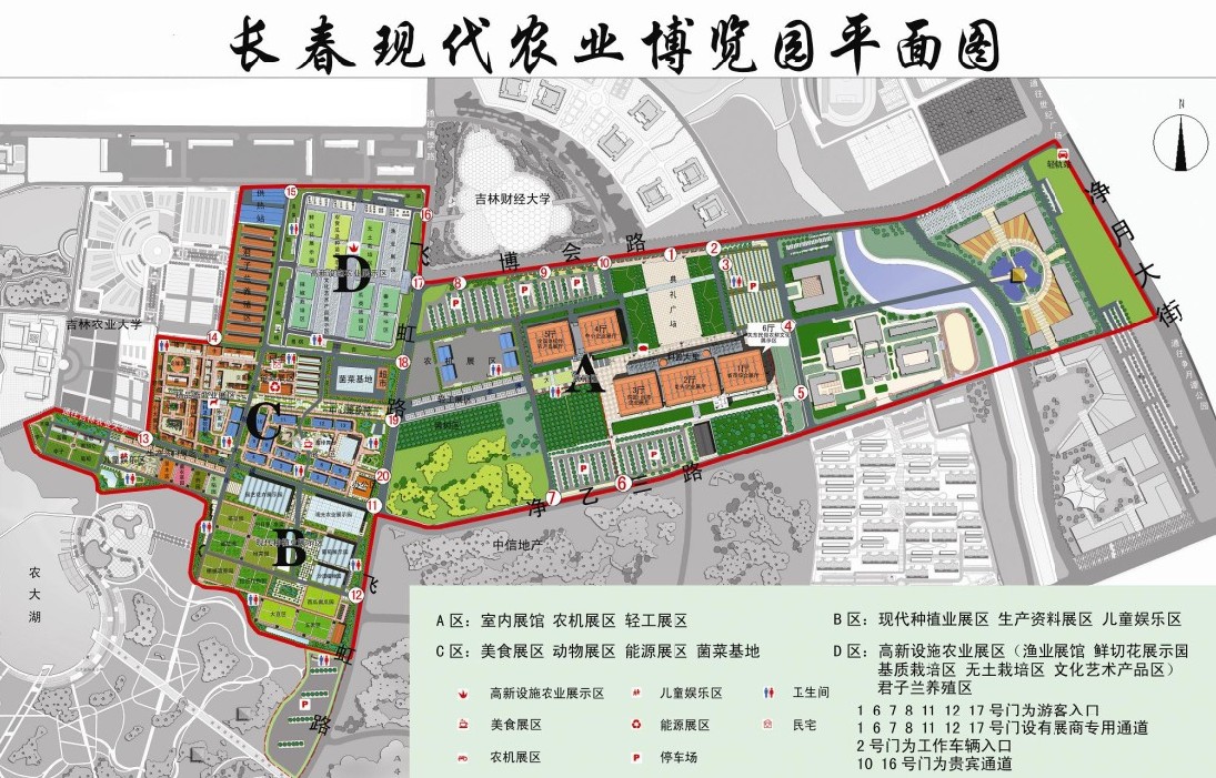 长春农业博览园