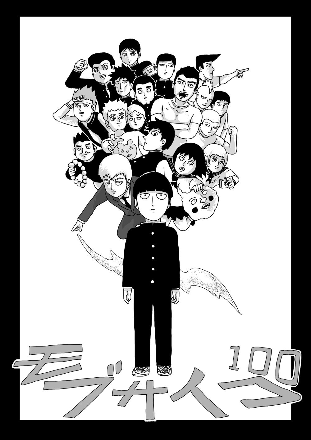 路人超能100