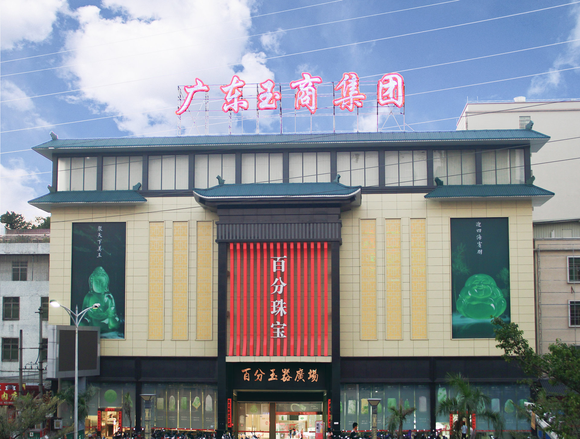 揭阳玉器广场