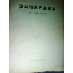 lemmaid="2814665">中国石化出版社 /a>于2000年8月1日出版的图书,由