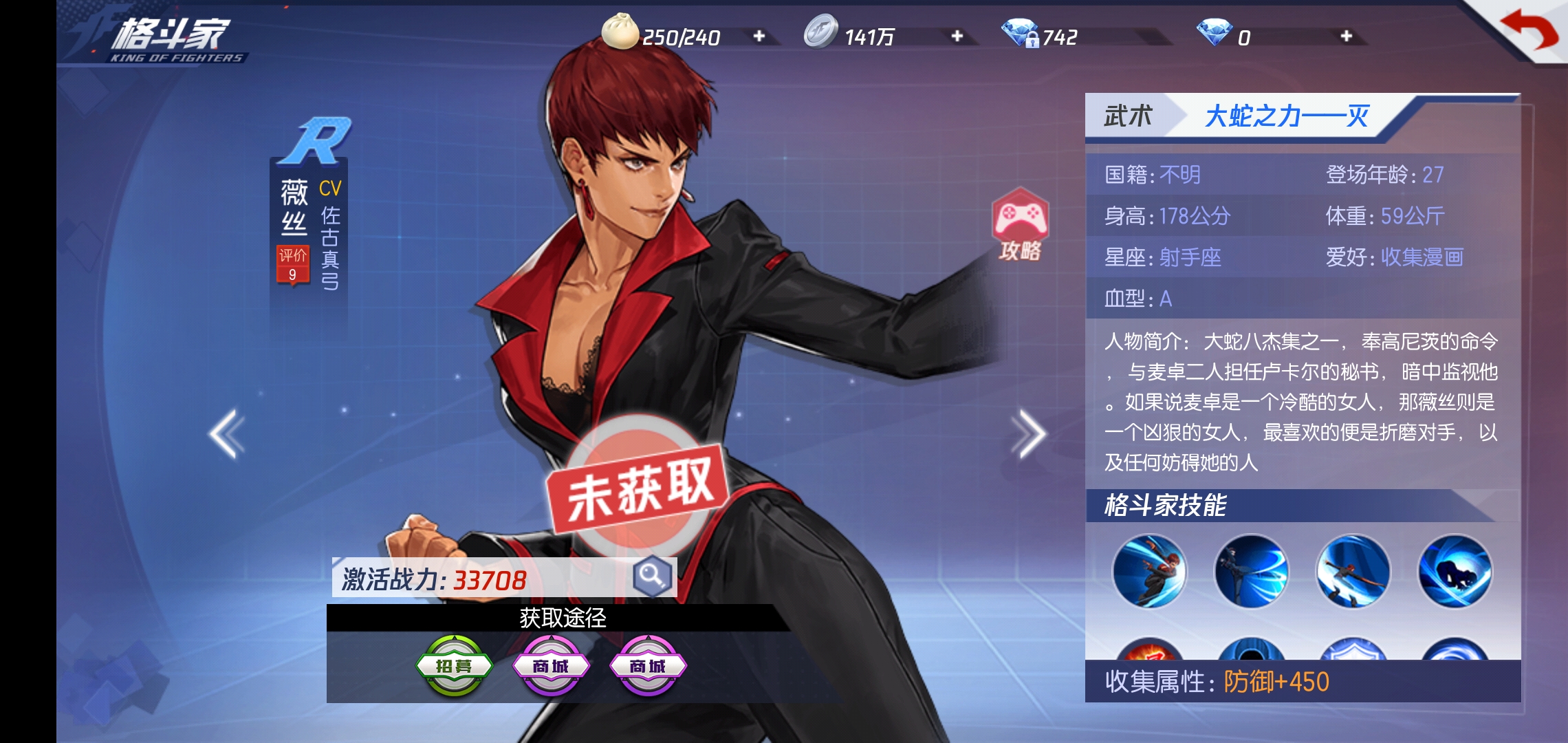 ">薇丝是手游《 a target="_blank" href="/item/拳皇命运/22034792"