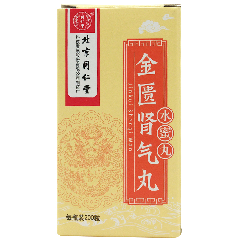 金匮肾气丸