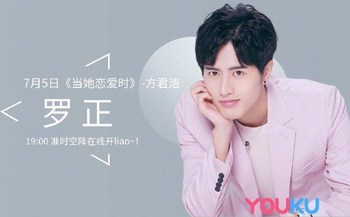罗正（中国内地男歌手、演员）_百度百科