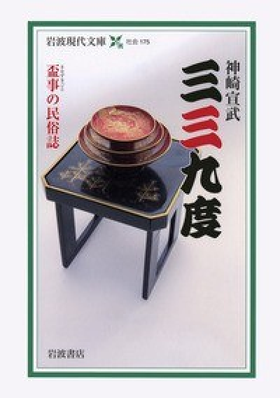 三三九度_百度百科