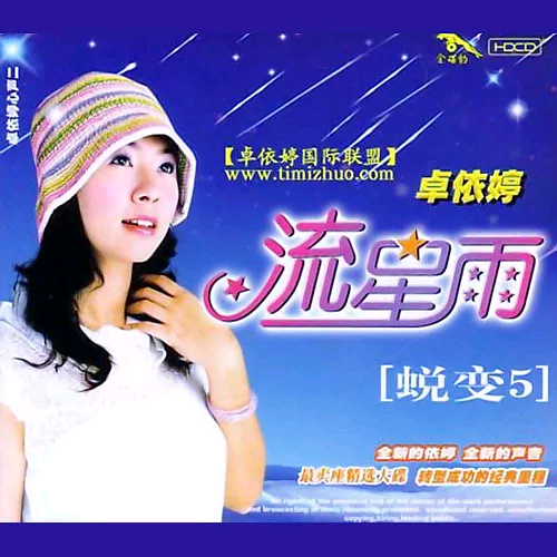  p>《太委屈》是由 a target="_blank" href="/item/卓依婷/753191"