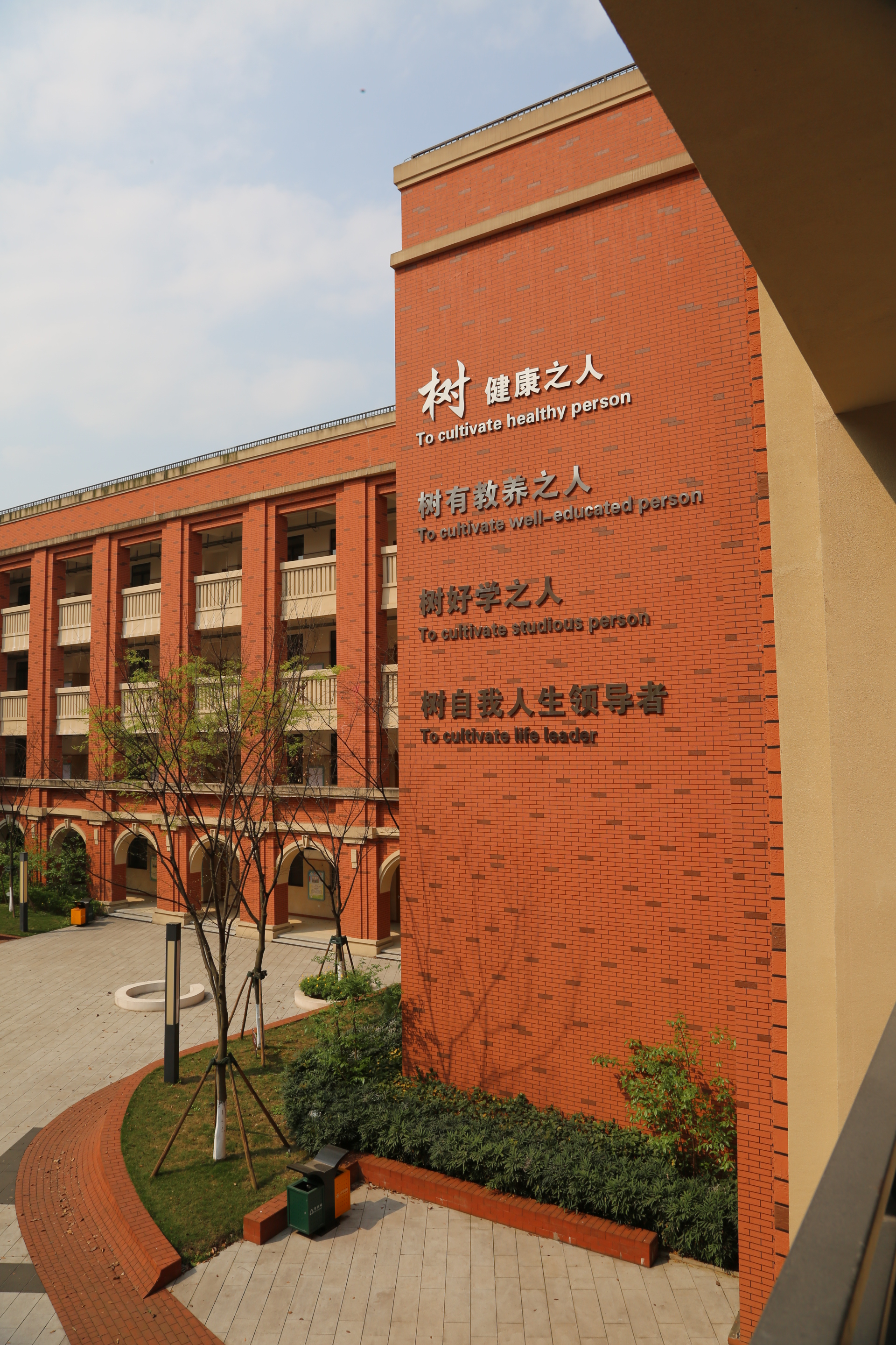 重庆树人立德小学