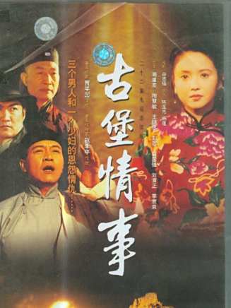 陶慧敏（中国内地女演员）_百度百科