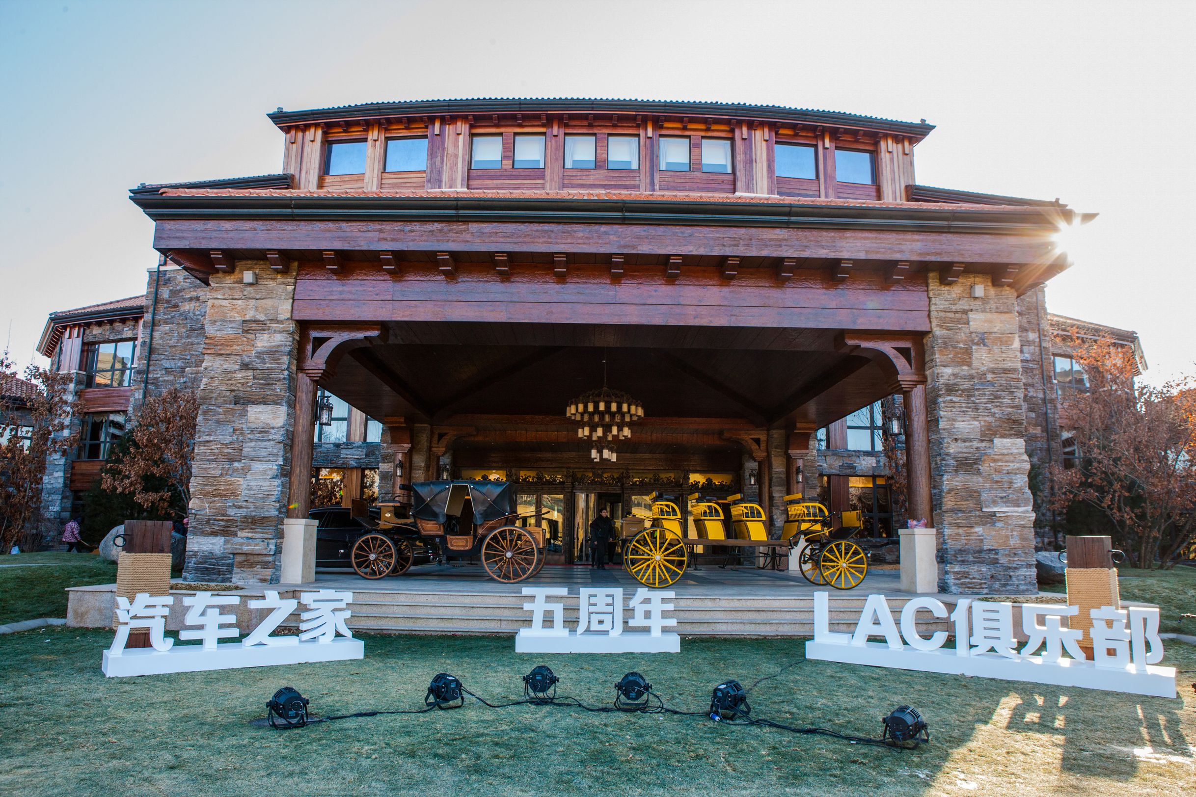 lac豪华汽车俱乐部