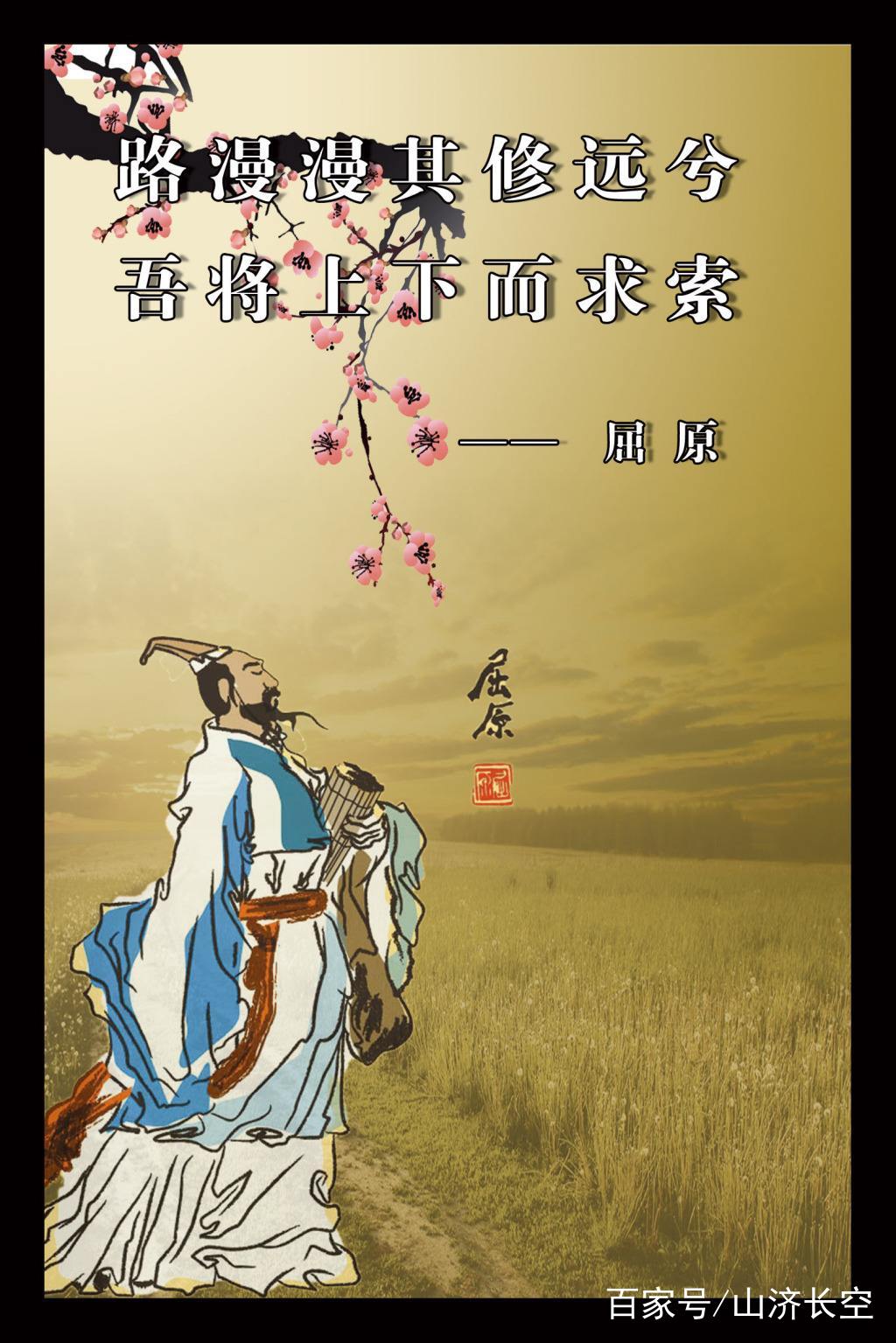 古代最长的抒情诗《离骚》_百科TA说