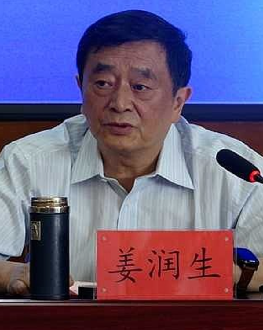 姜润生 全网资源