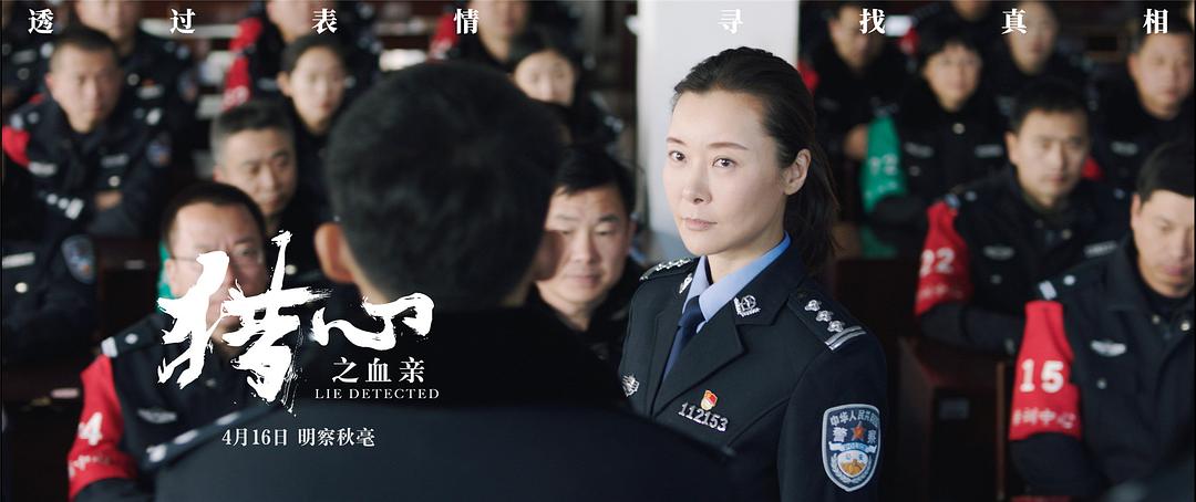 《猎心之血亲》一个躲闪的眼神，警察发现了他不为人知的秘密_百科TA说