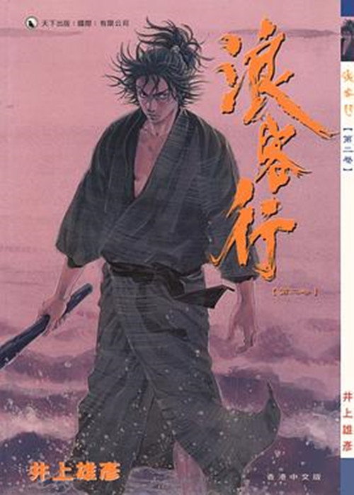 浪客行（第二卷）_百度百科