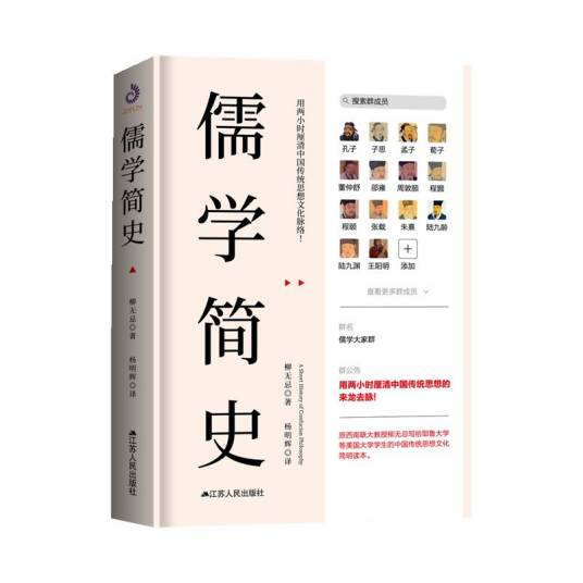 儒学简史_百度百科