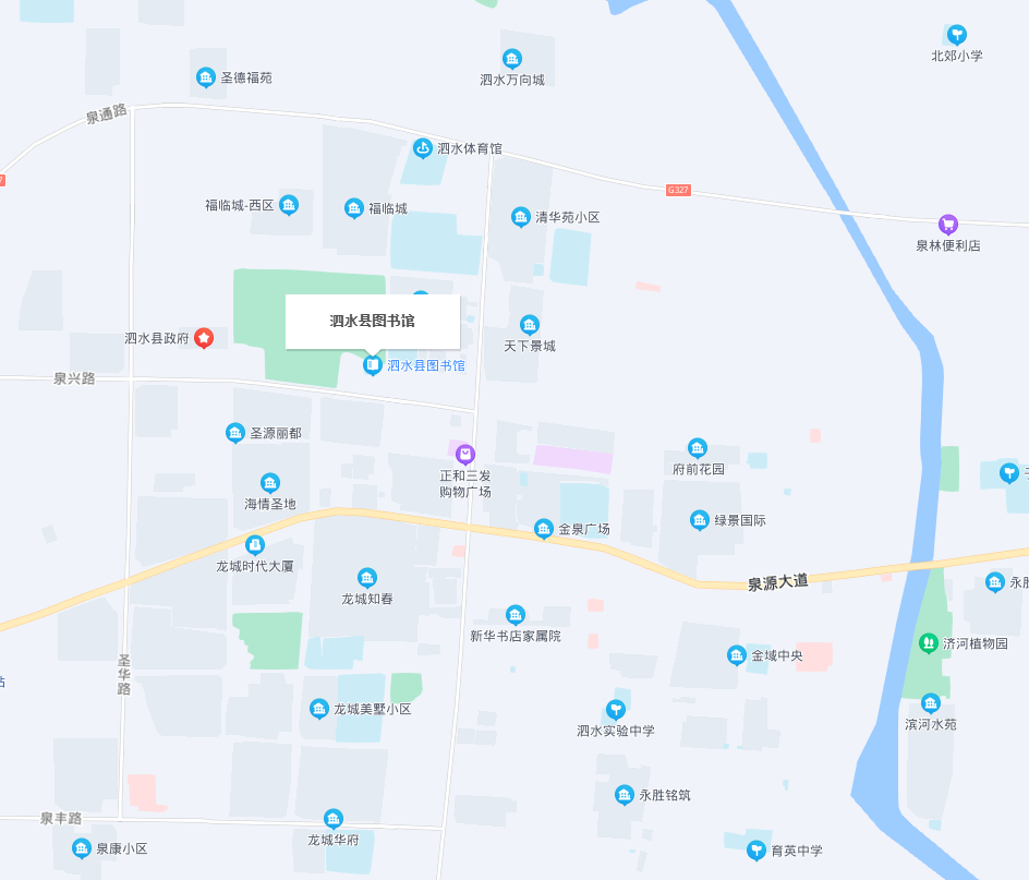 泗水县图书馆